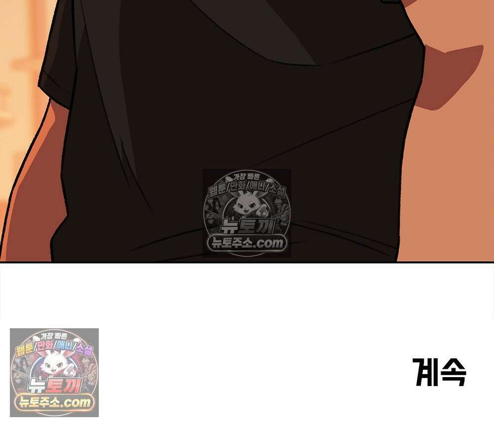무지개다리 파수꾼 173화 129