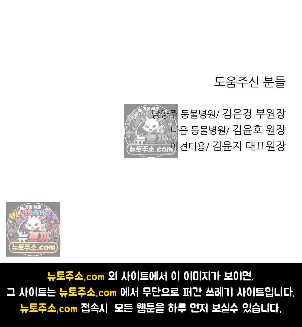 무지개다리 파수꾼 173화 130