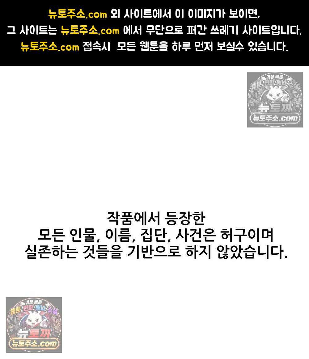 무지개다리 파수꾼 176화 1