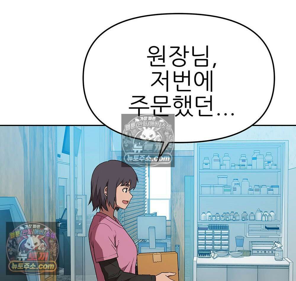 무지개다리 파수꾼 176화 3