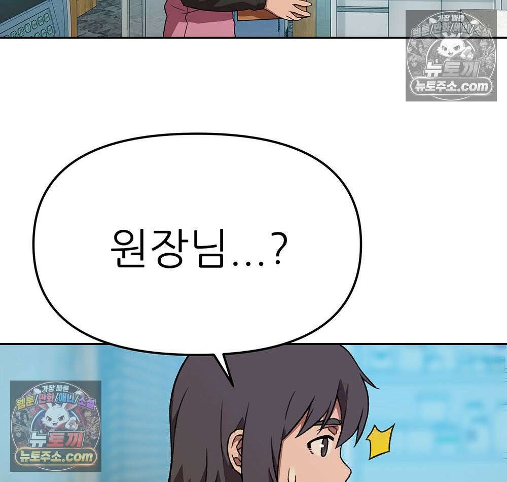 무지개다리 파수꾼 176화 4