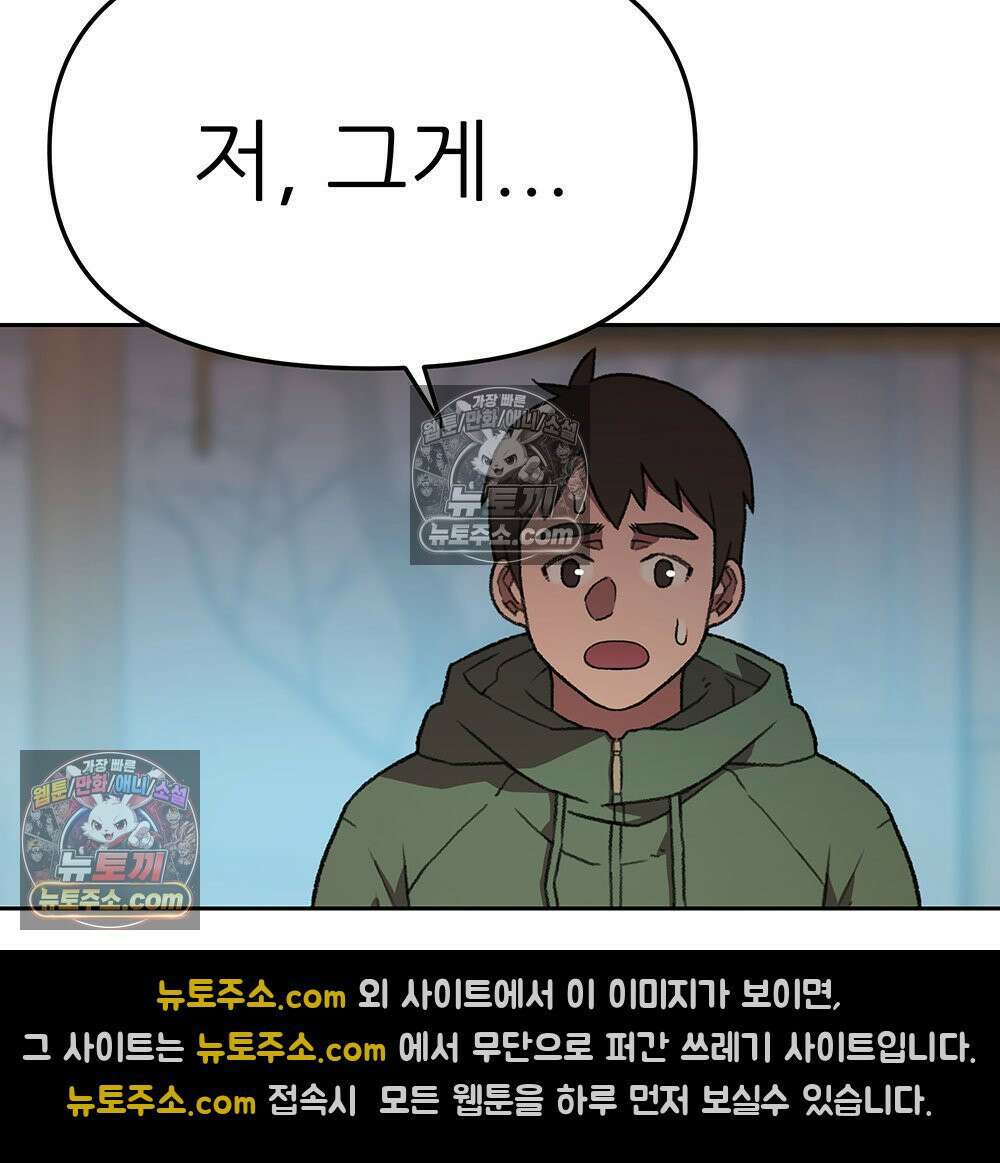 무지개다리 파수꾼 176화 10