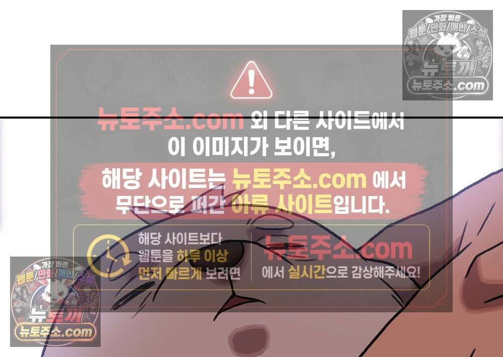 무지개다리 파수꾼 176화 12