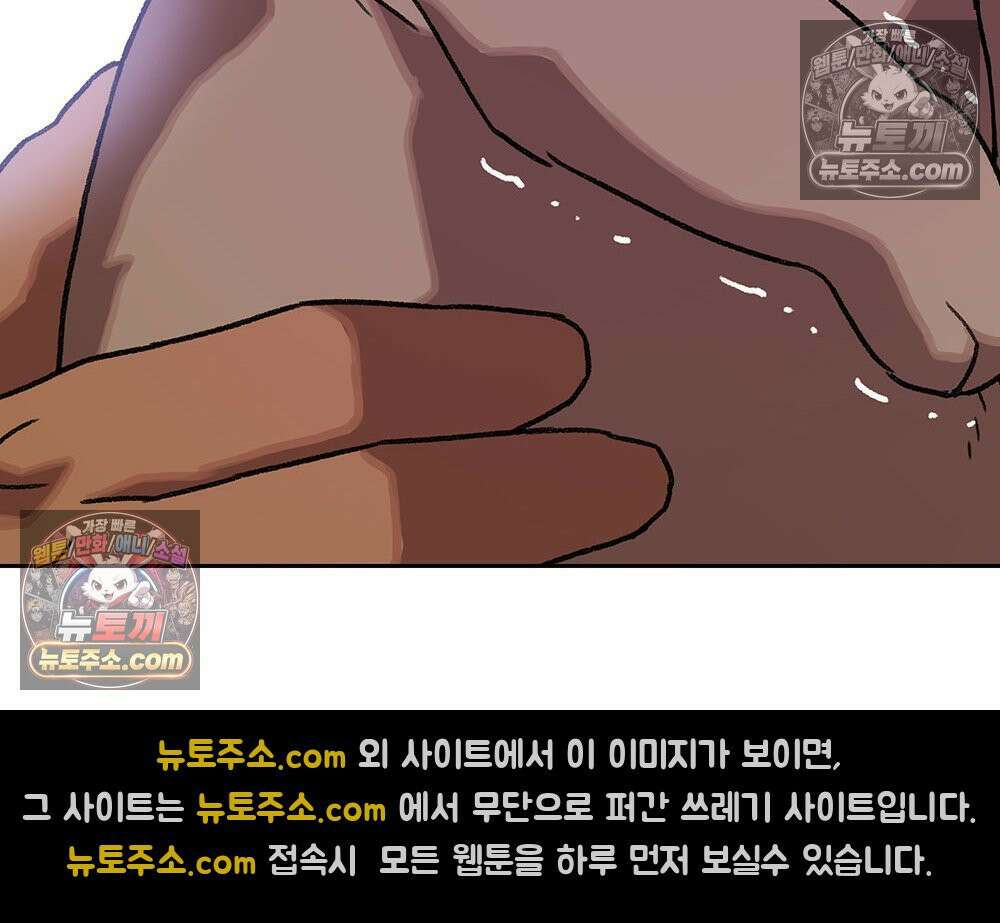 무지개다리 파수꾼 176화 14