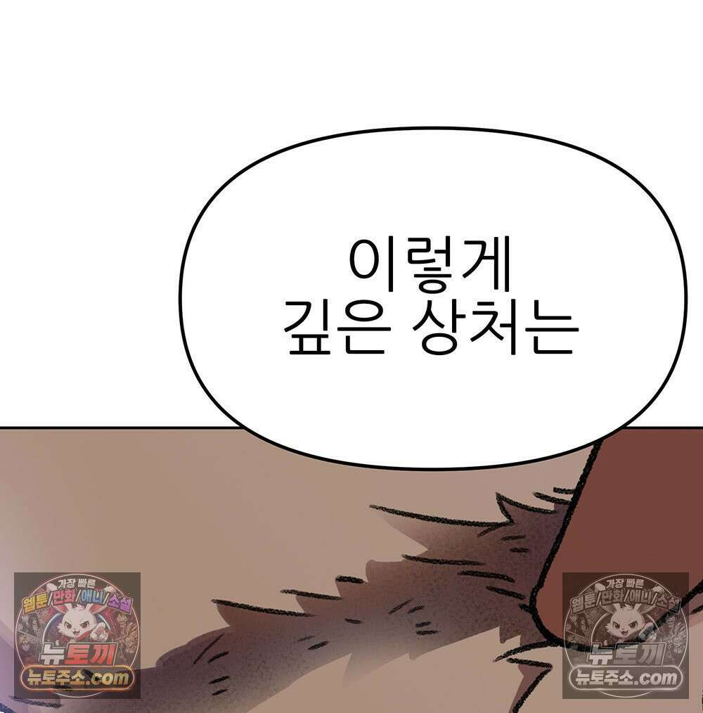 무지개다리 파수꾼 176화 15