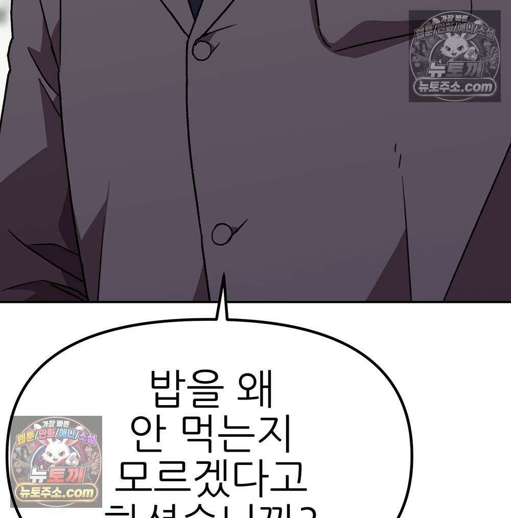 무지개다리 파수꾼 176화 19