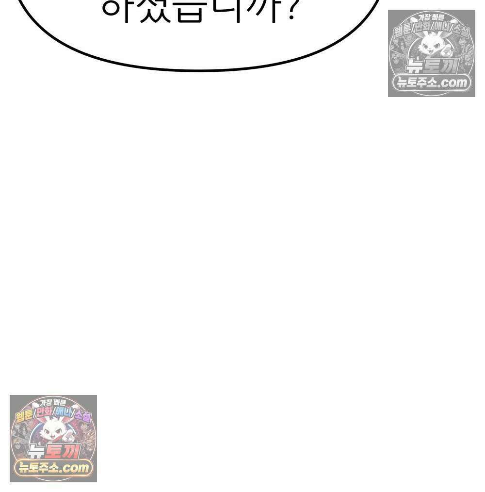 무지개다리 파수꾼 176화 20