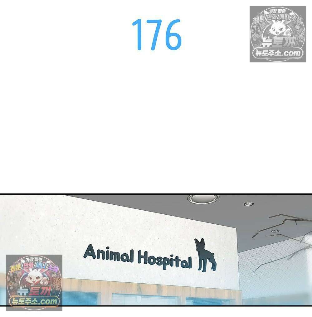 무지개다리 파수꾼 176화 22