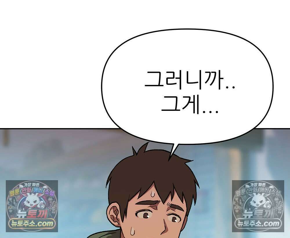 무지개다리 파수꾼 176화 23