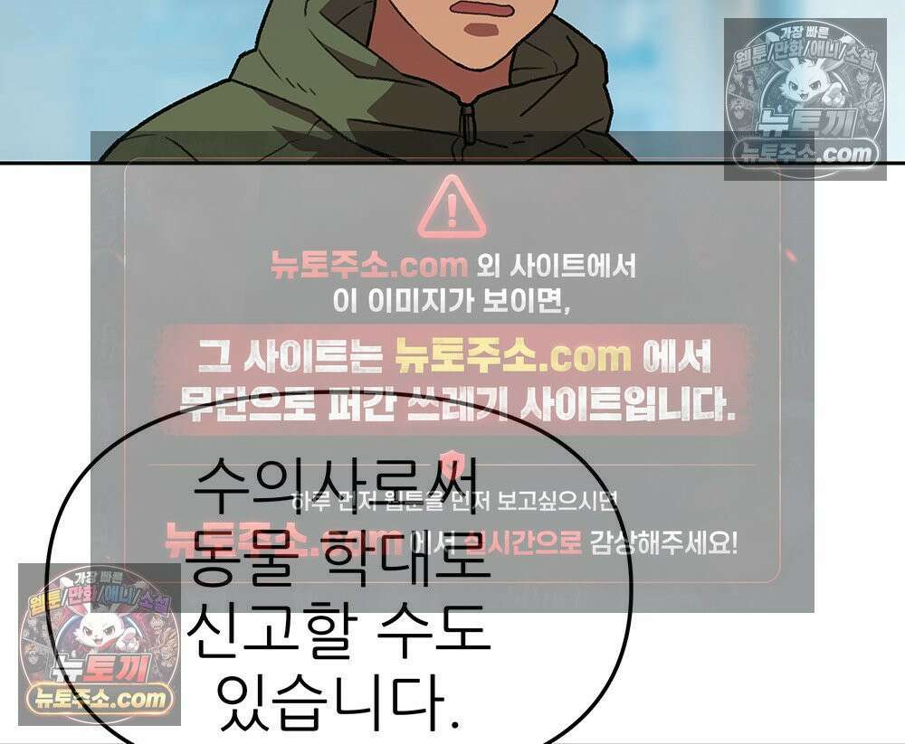 무지개다리 파수꾼 176화 24