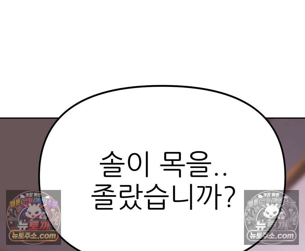 무지개다리 파수꾼 176화 26