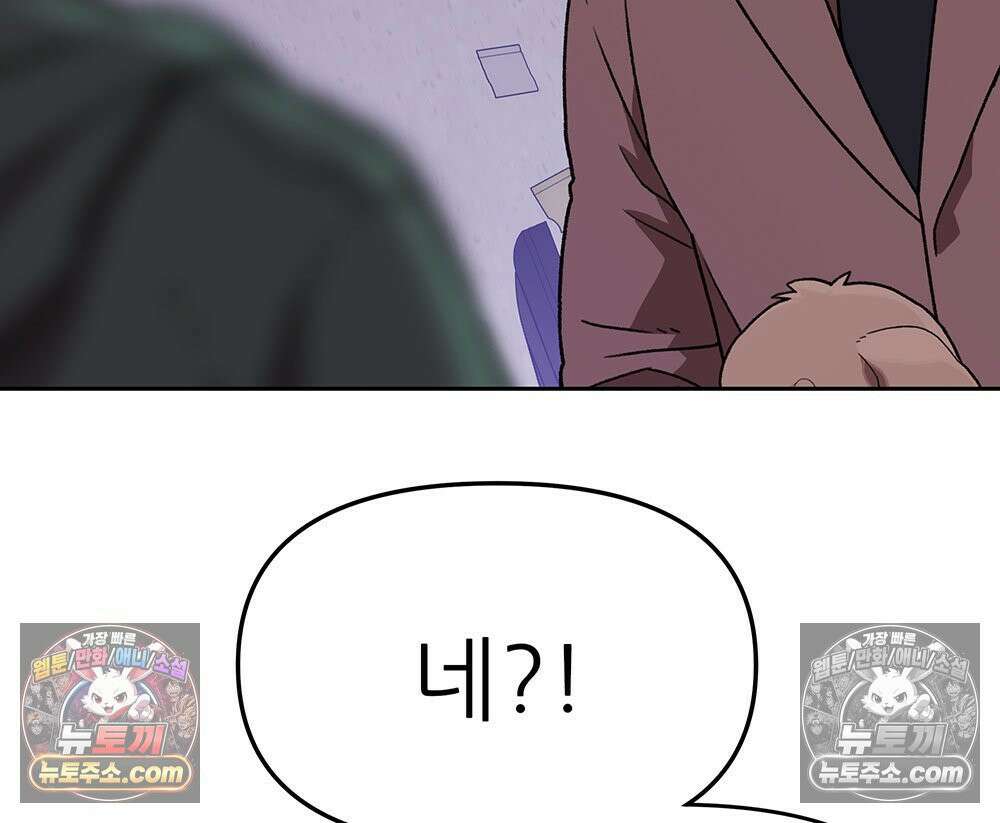 무지개다리 파수꾼 176화 28