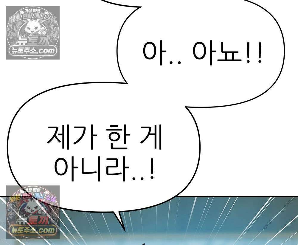 무지개다리 파수꾼 176화 29