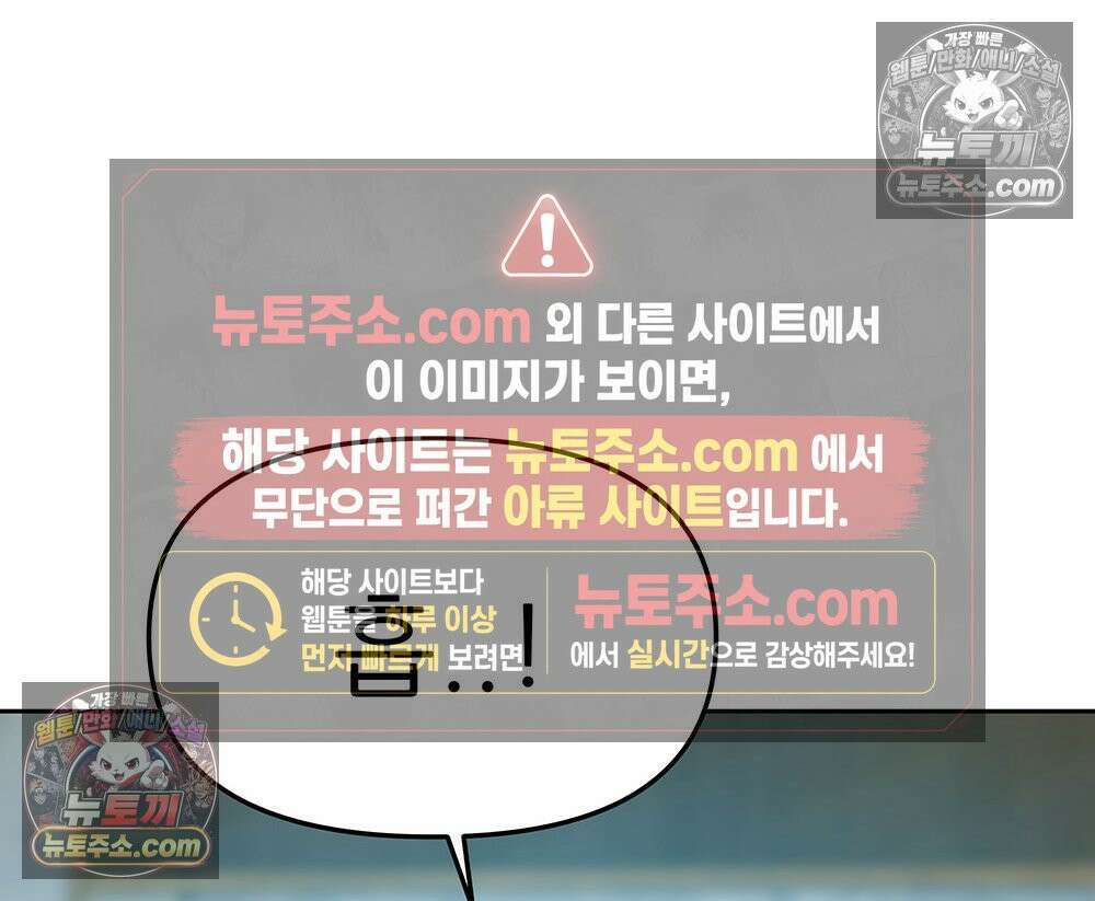 무지개다리 파수꾼 176화 31