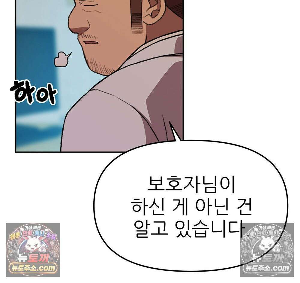 무지개다리 파수꾼 176화 35