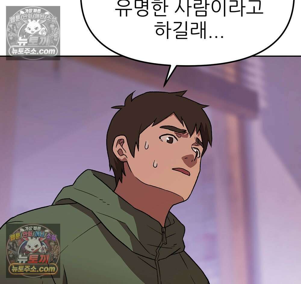 무지개다리 파수꾼 176화 37