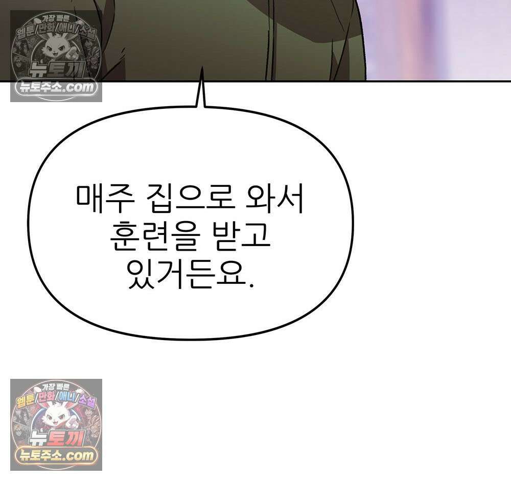 무지개다리 파수꾼 176화 38