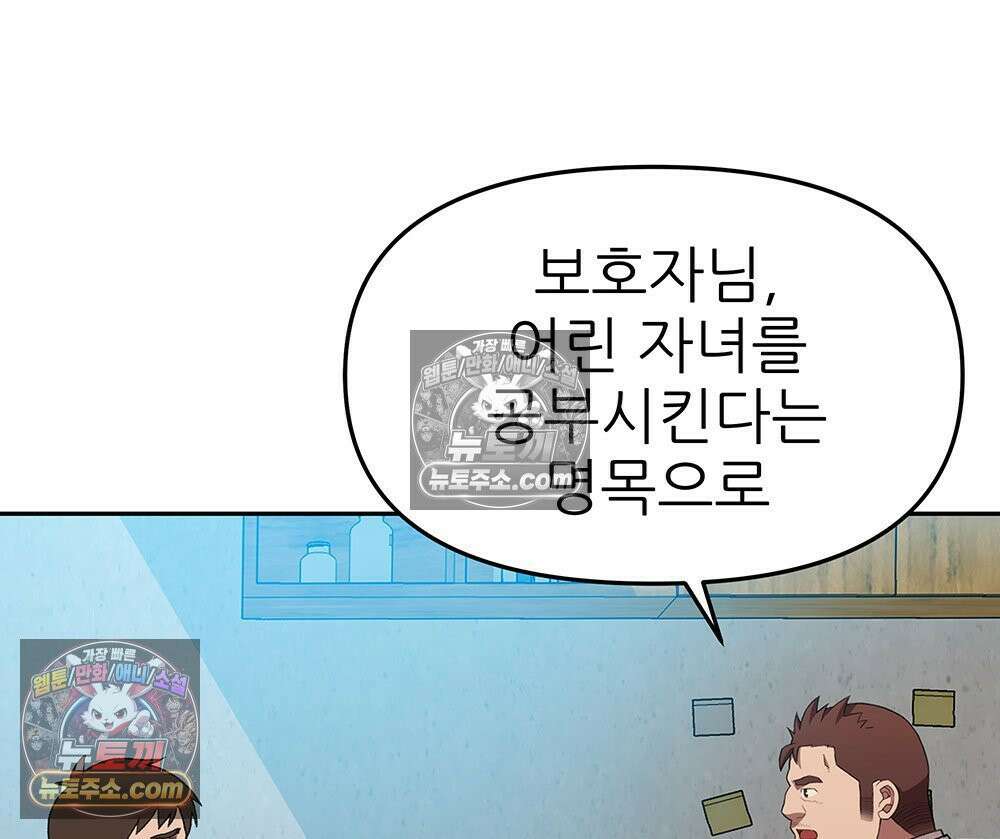무지개다리 파수꾼 176화 41