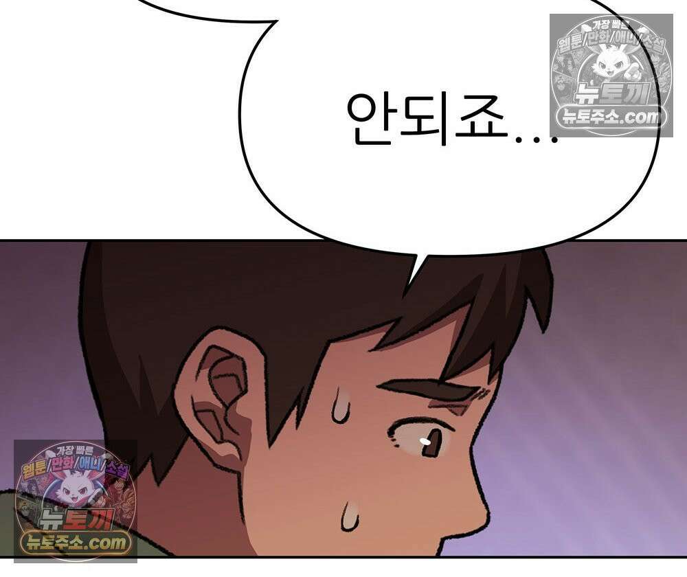 무지개다리 파수꾼 176화 44