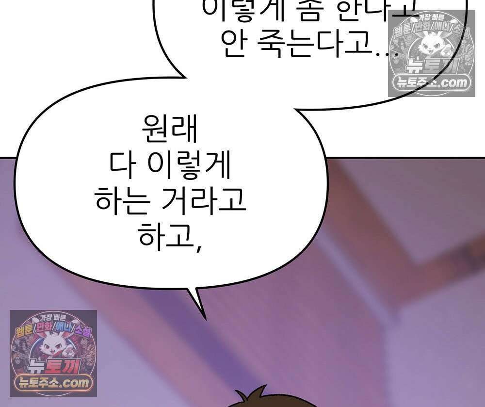 무지개다리 파수꾼 176화 46