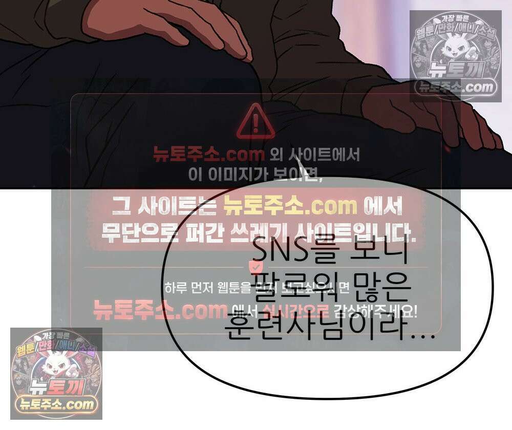무지개다리 파수꾼 176화 48