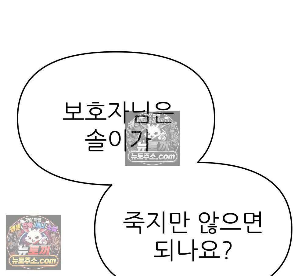 무지개다리 파수꾼 176화 49