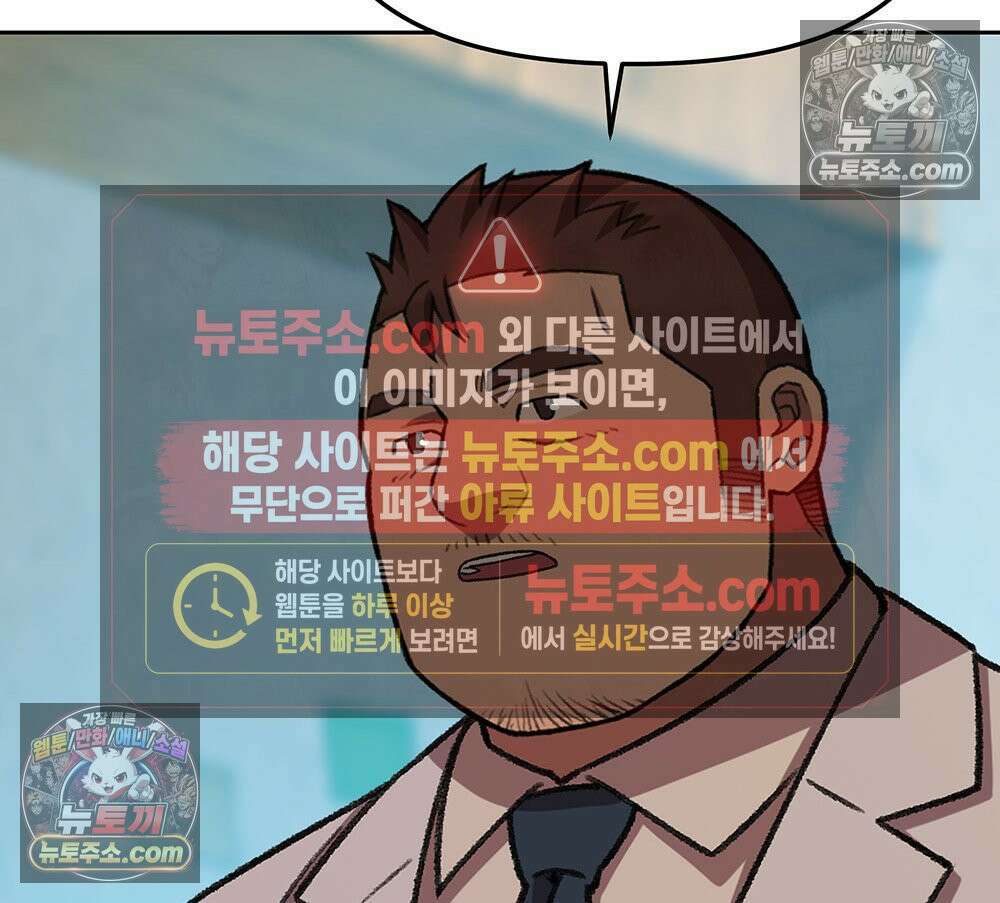 무지개다리 파수꾼 176화 50