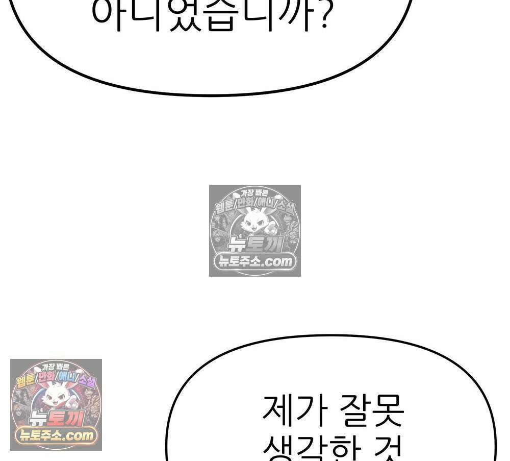 무지개다리 파수꾼 176화 52