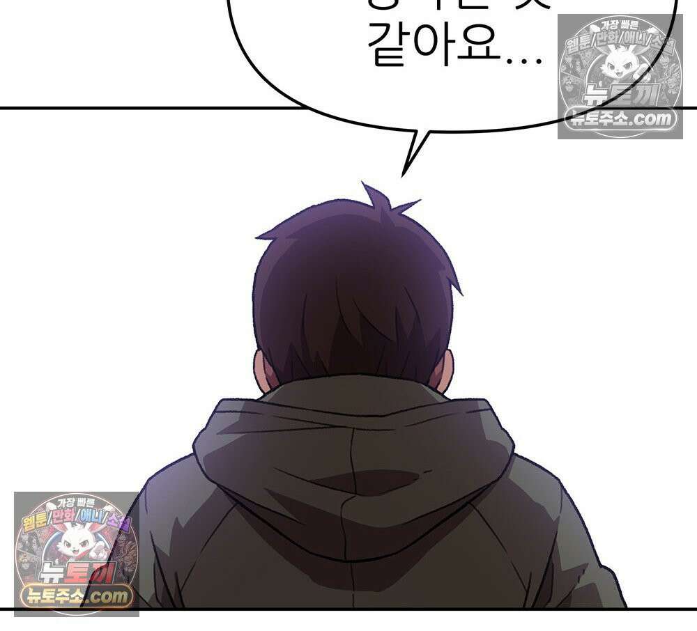 무지개다리 파수꾼 176화 53