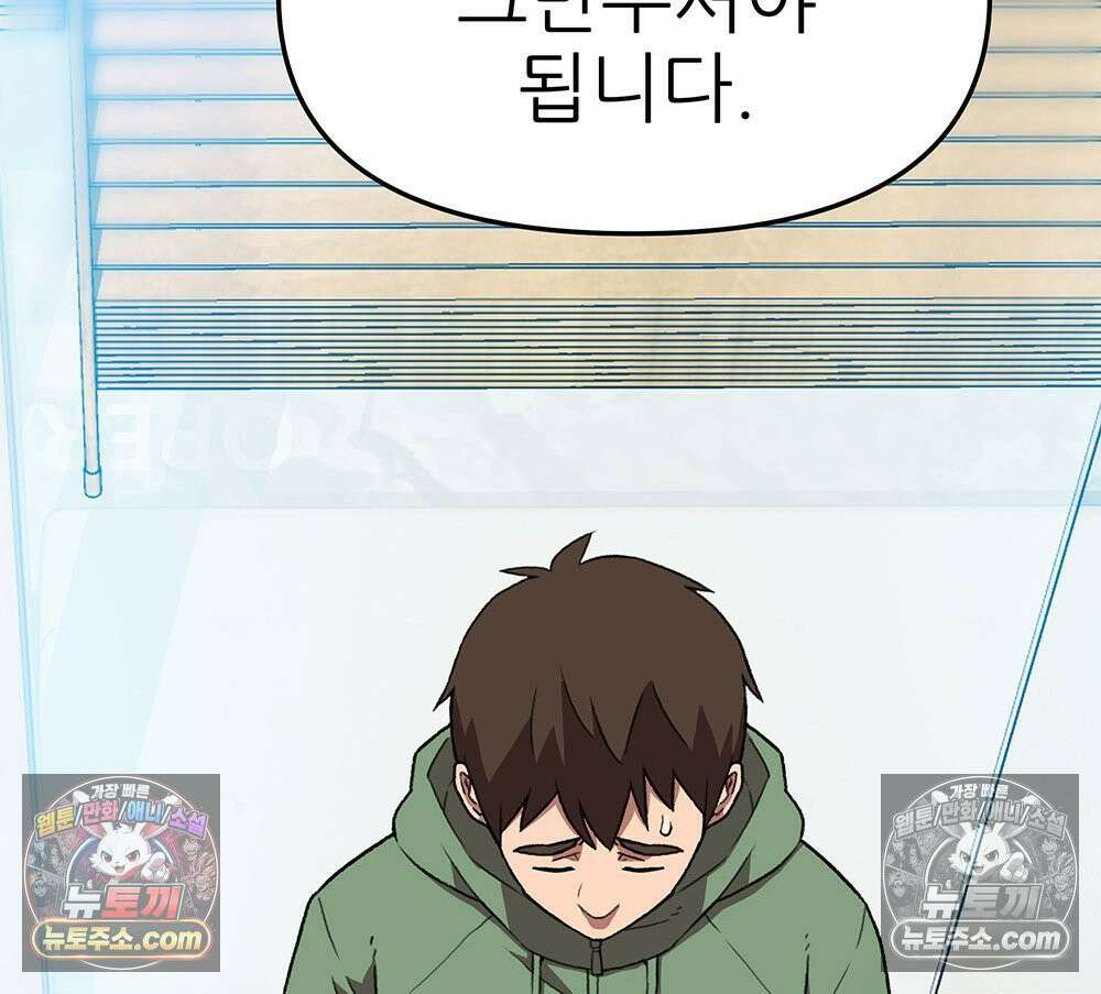 무지개다리 파수꾼 176화 55