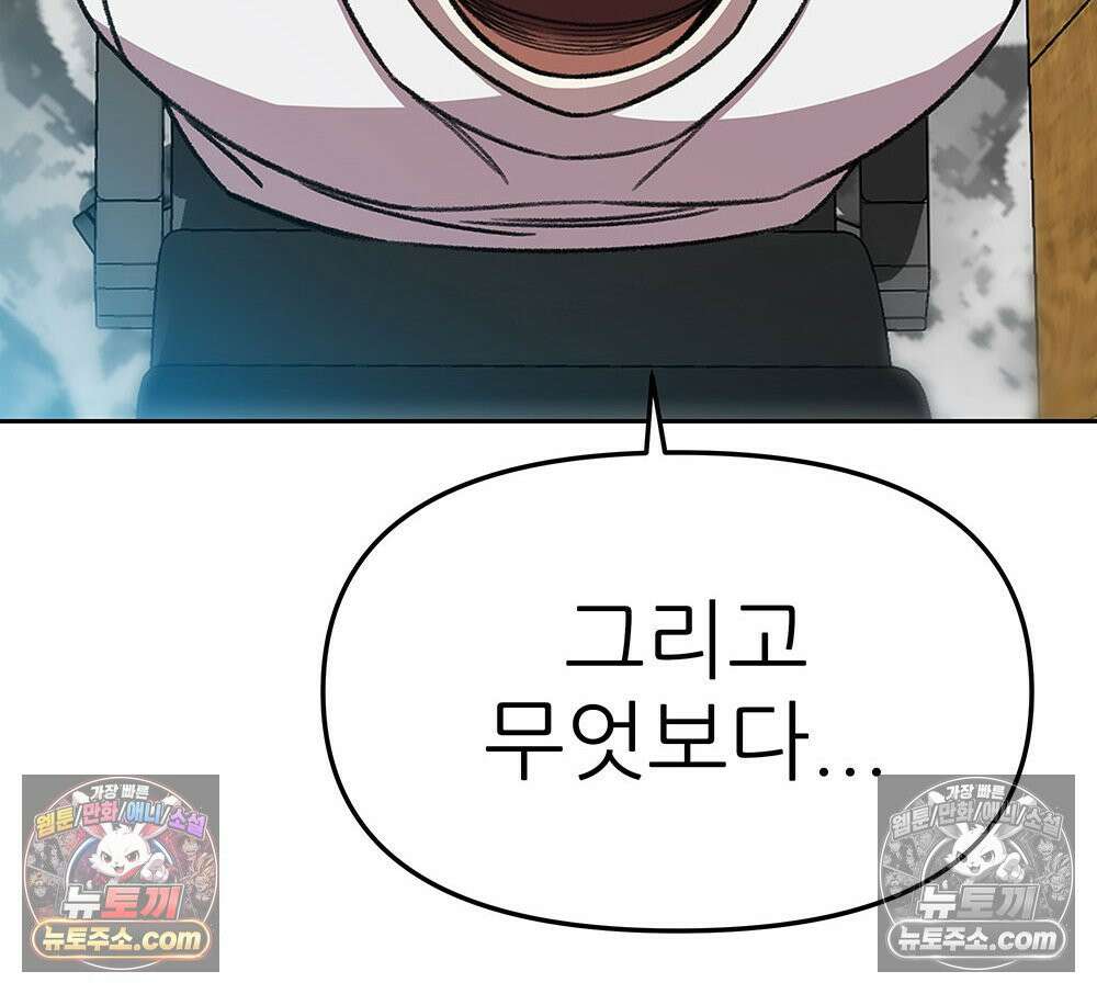 무지개다리 파수꾼 176화 58