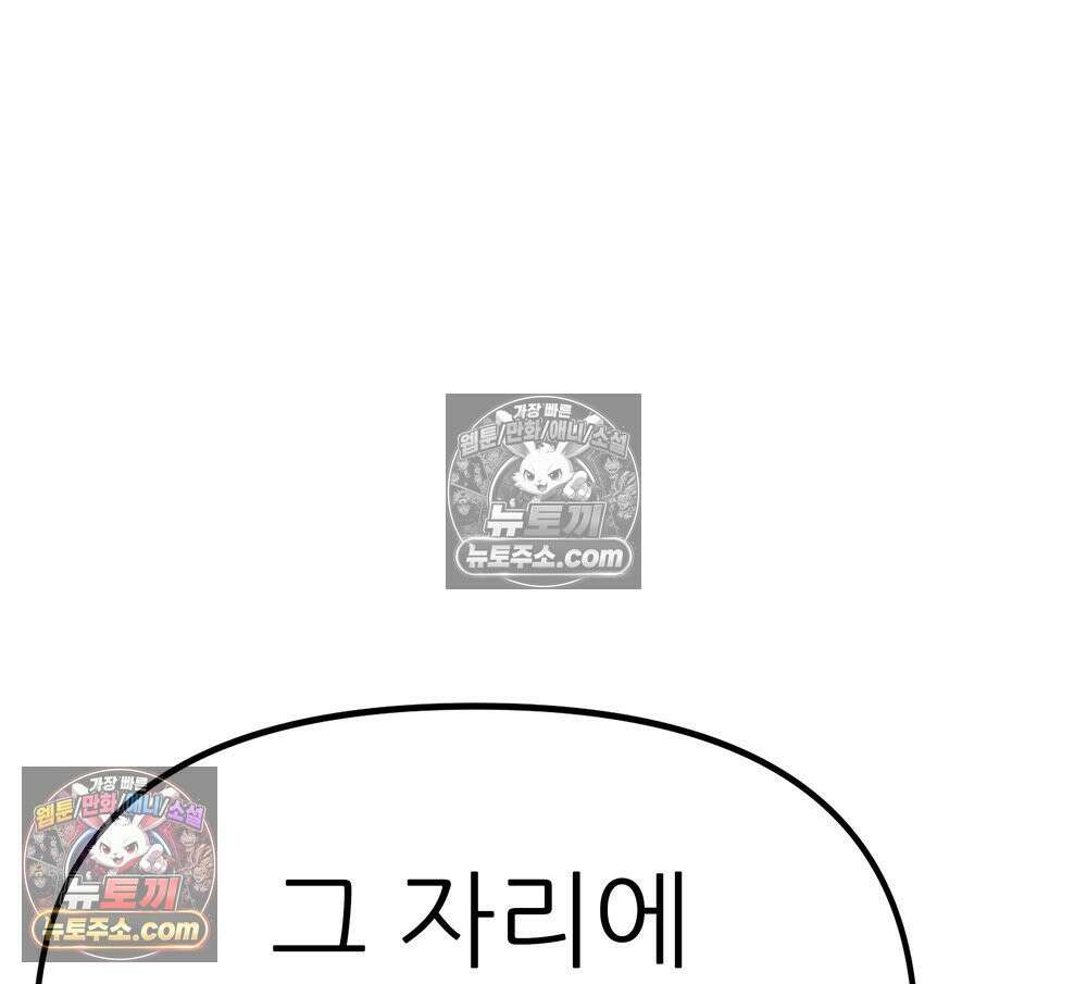 무지개다리 파수꾼 176화 59