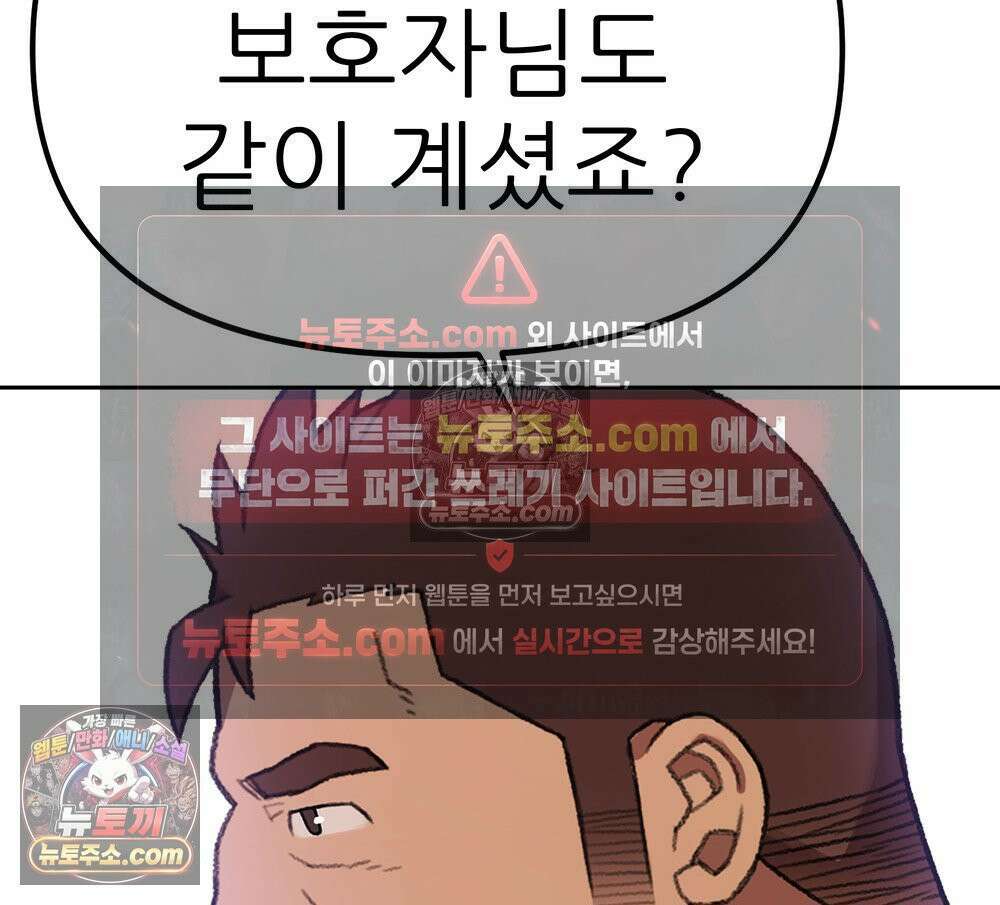 무지개다리 파수꾼 176화 60