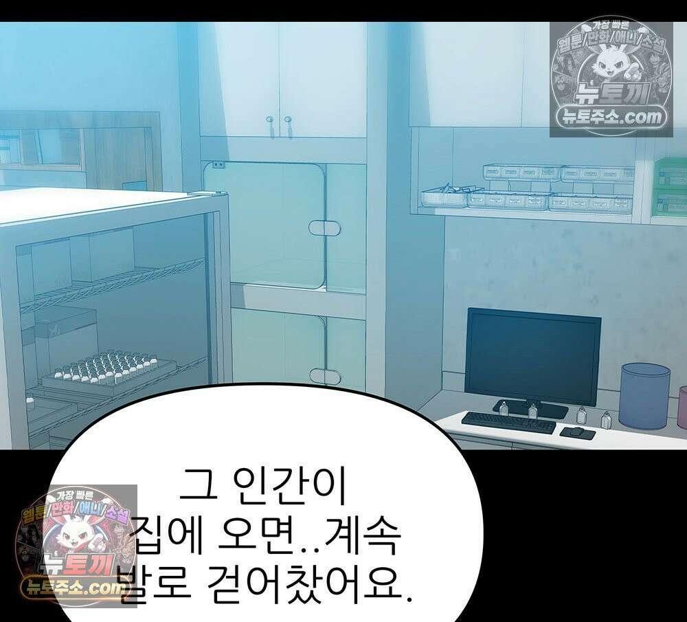 무지개다리 파수꾼 176화 65
