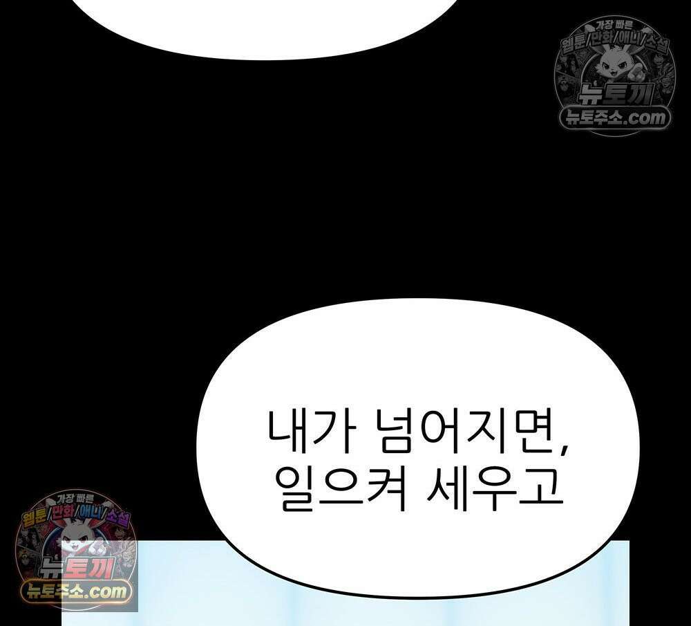 무지개다리 파수꾼 176화 66
