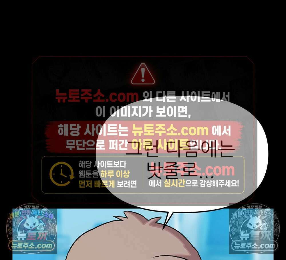 무지개다리 파수꾼 176화 69