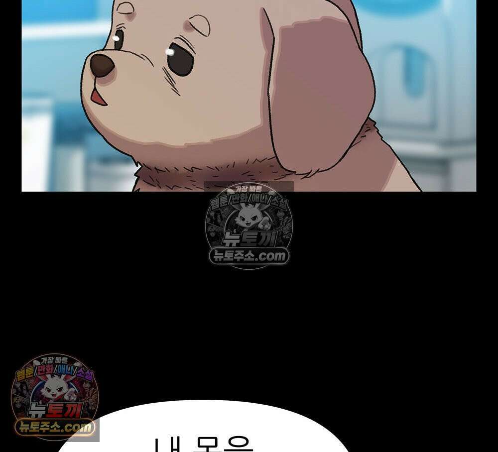 무지개다리 파수꾼 176화 70