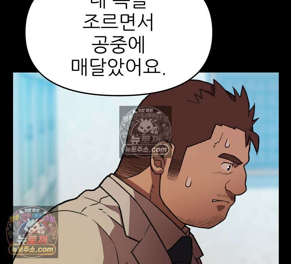 무지개다리 파수꾼 176화 71