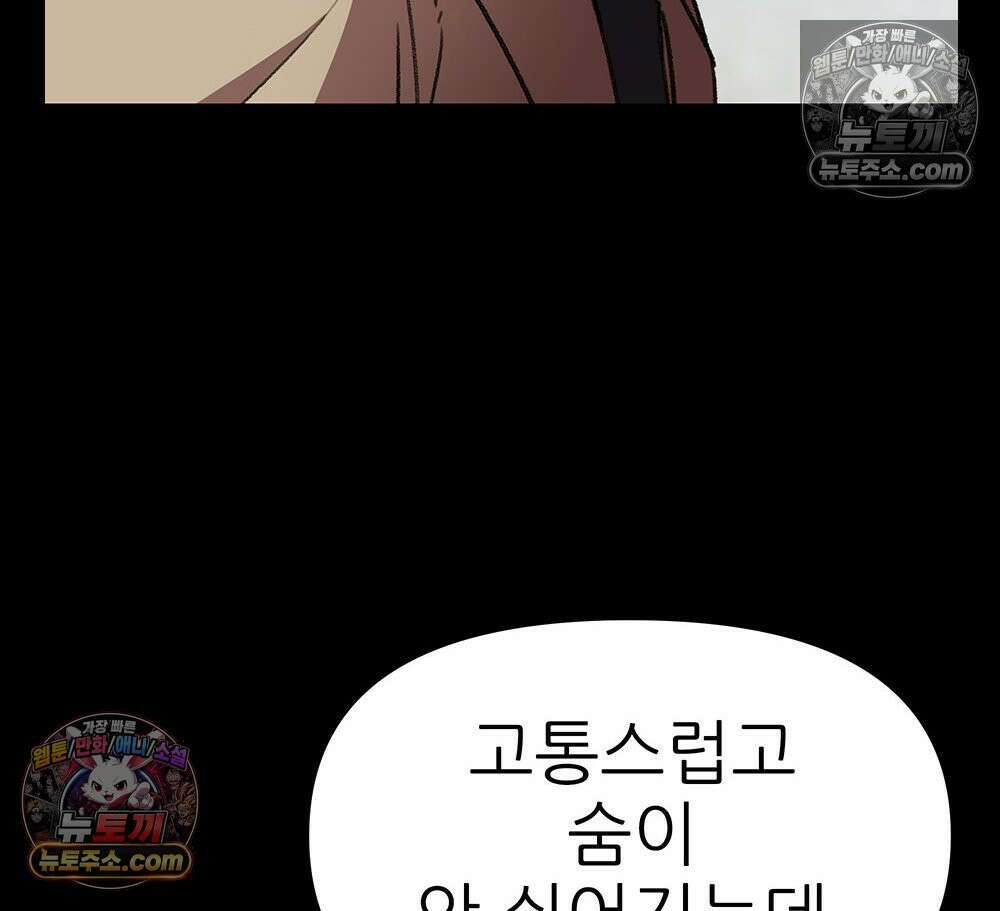 무지개다리 파수꾼 176화 72