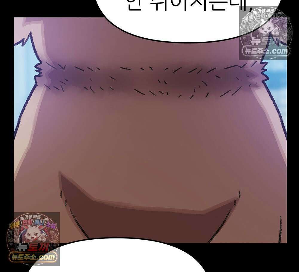 무지개다리 파수꾼 176화 73