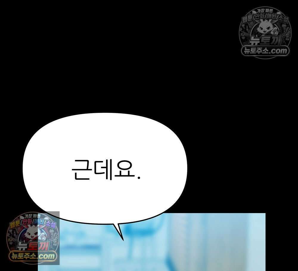 무지개다리 파수꾼 176화 75