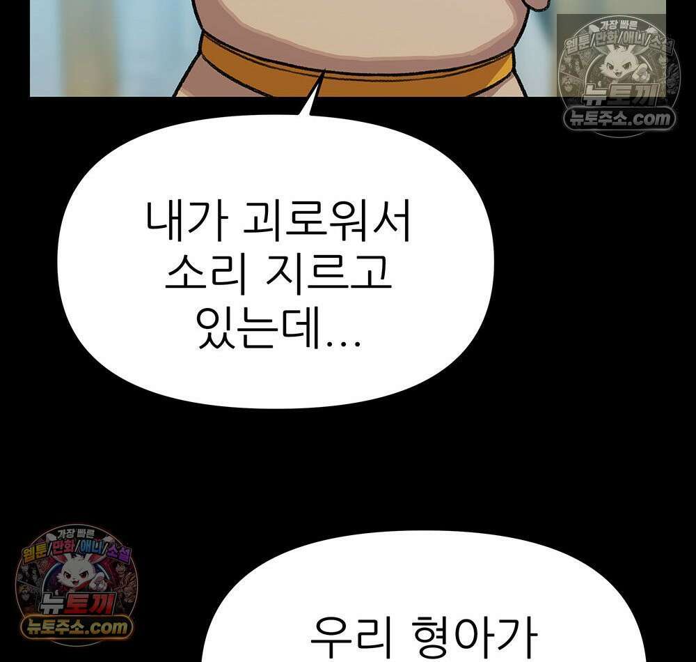 무지개다리 파수꾼 176화 78