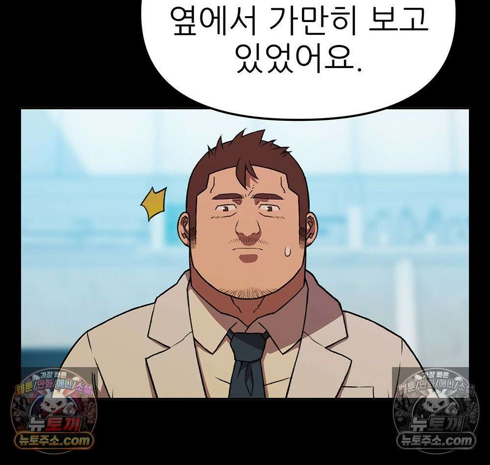 무지개다리 파수꾼 176화 79