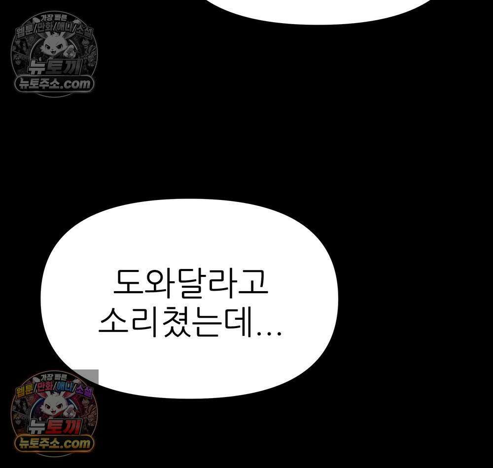 무지개다리 파수꾼 176화 82