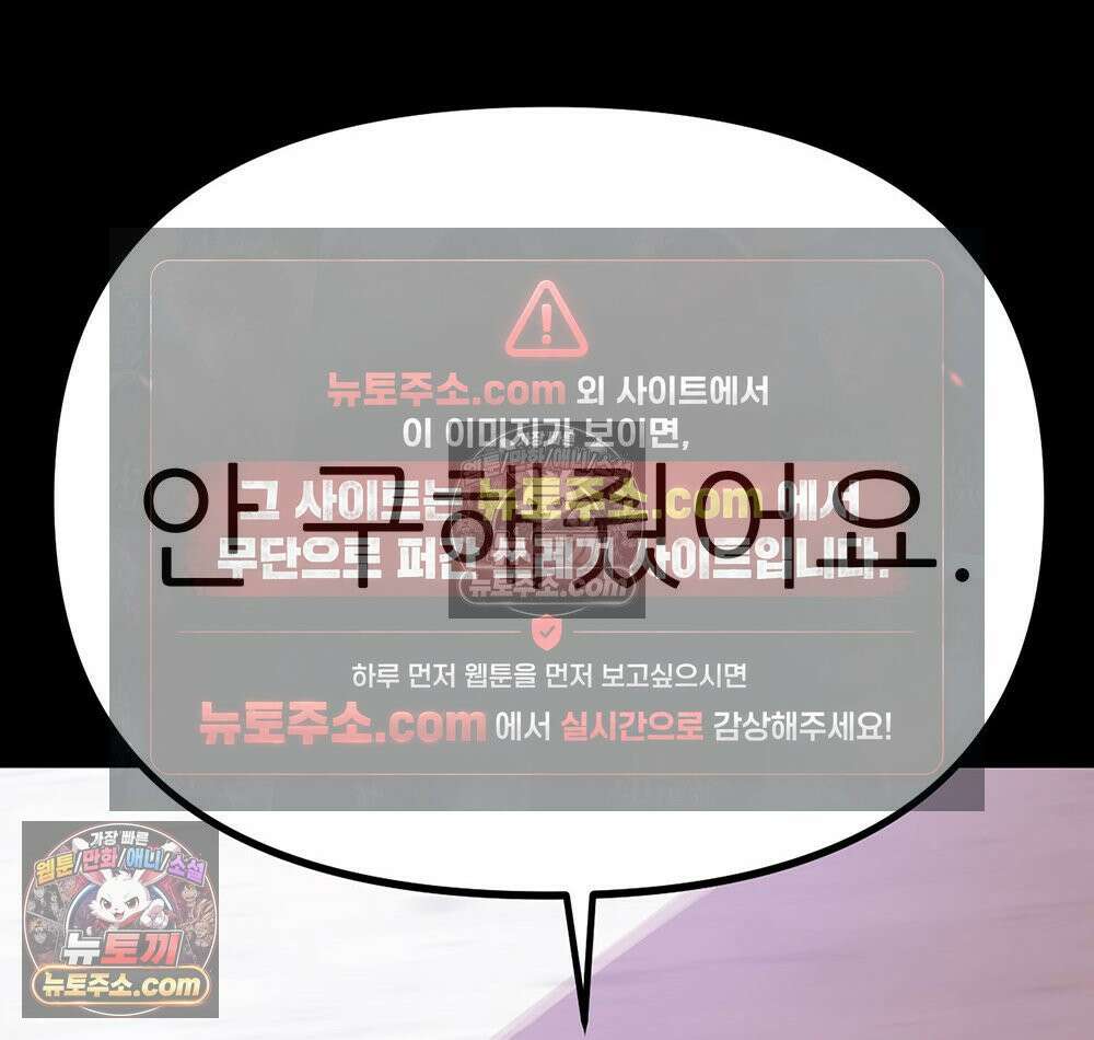 무지개다리 파수꾼 176화 84