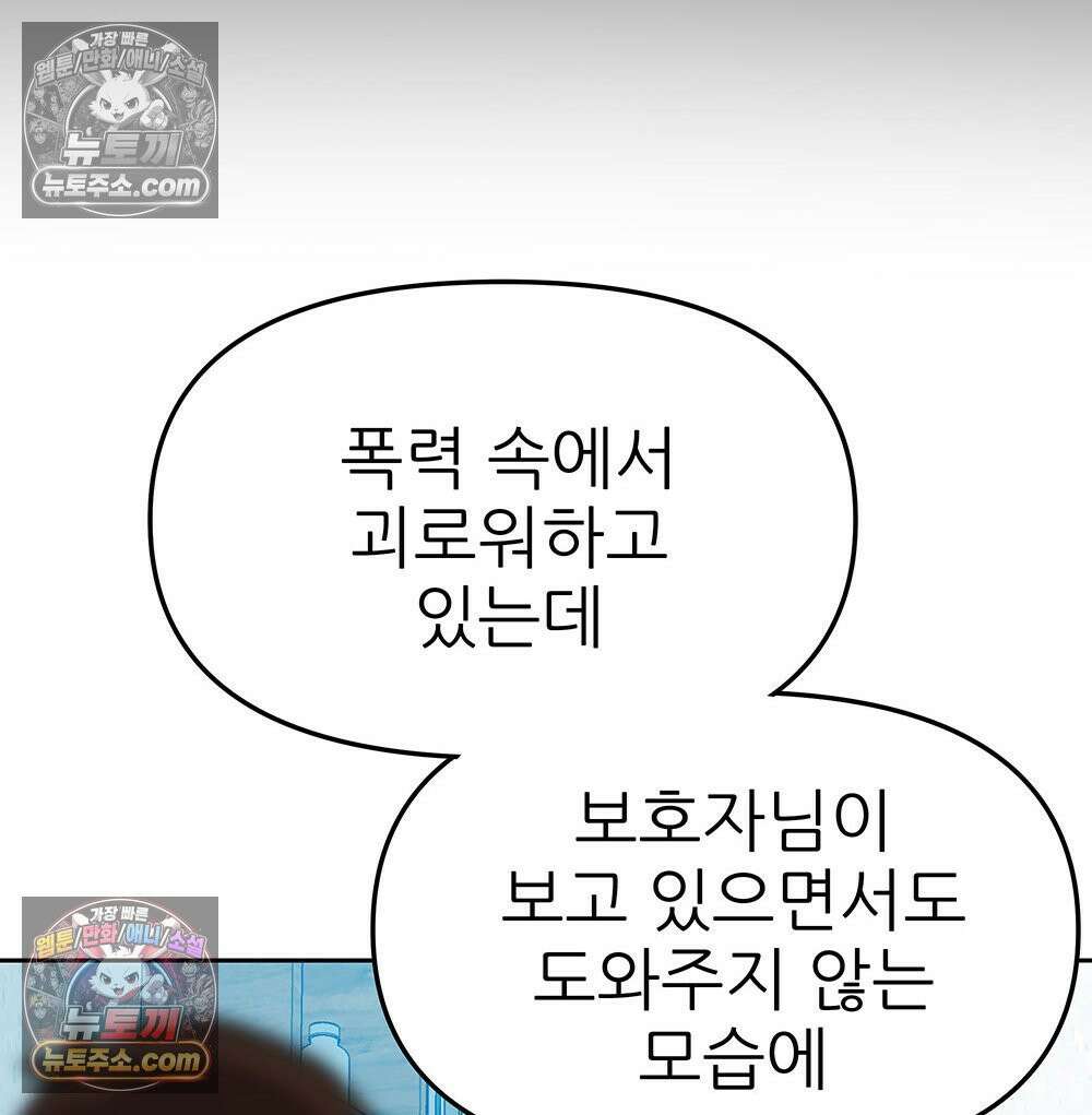무지개다리 파수꾼 176화 90