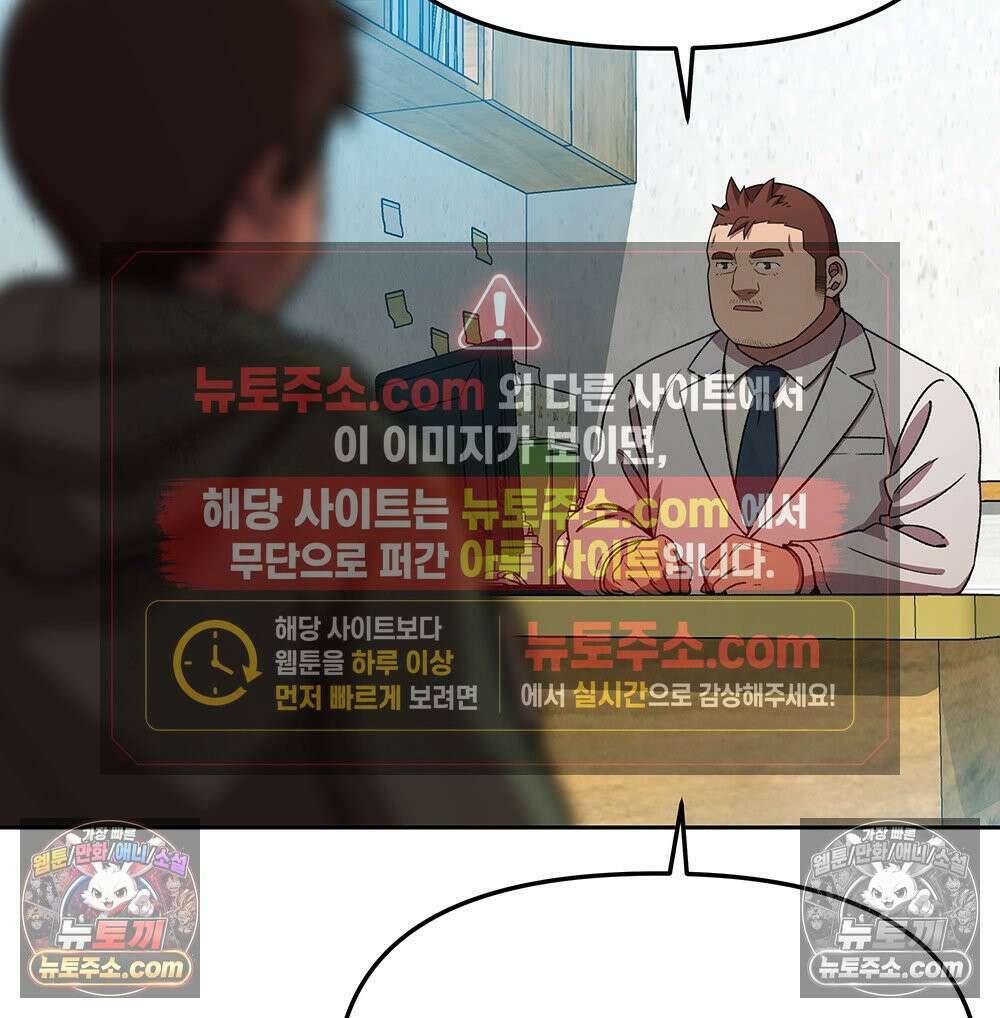 무지개다리 파수꾼 176화 91