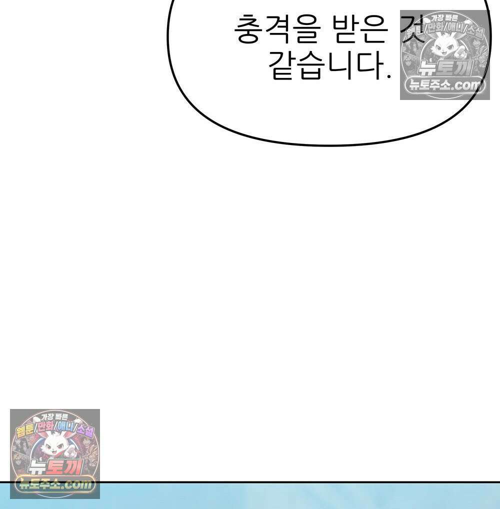 무지개다리 파수꾼 176화 92