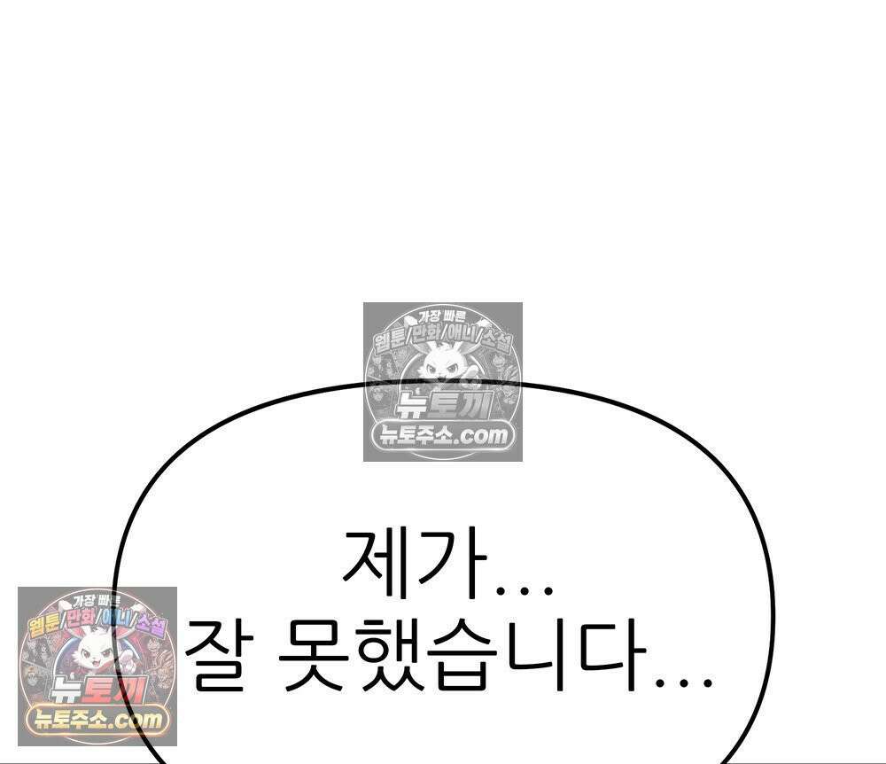 무지개다리 파수꾼 176화 95
