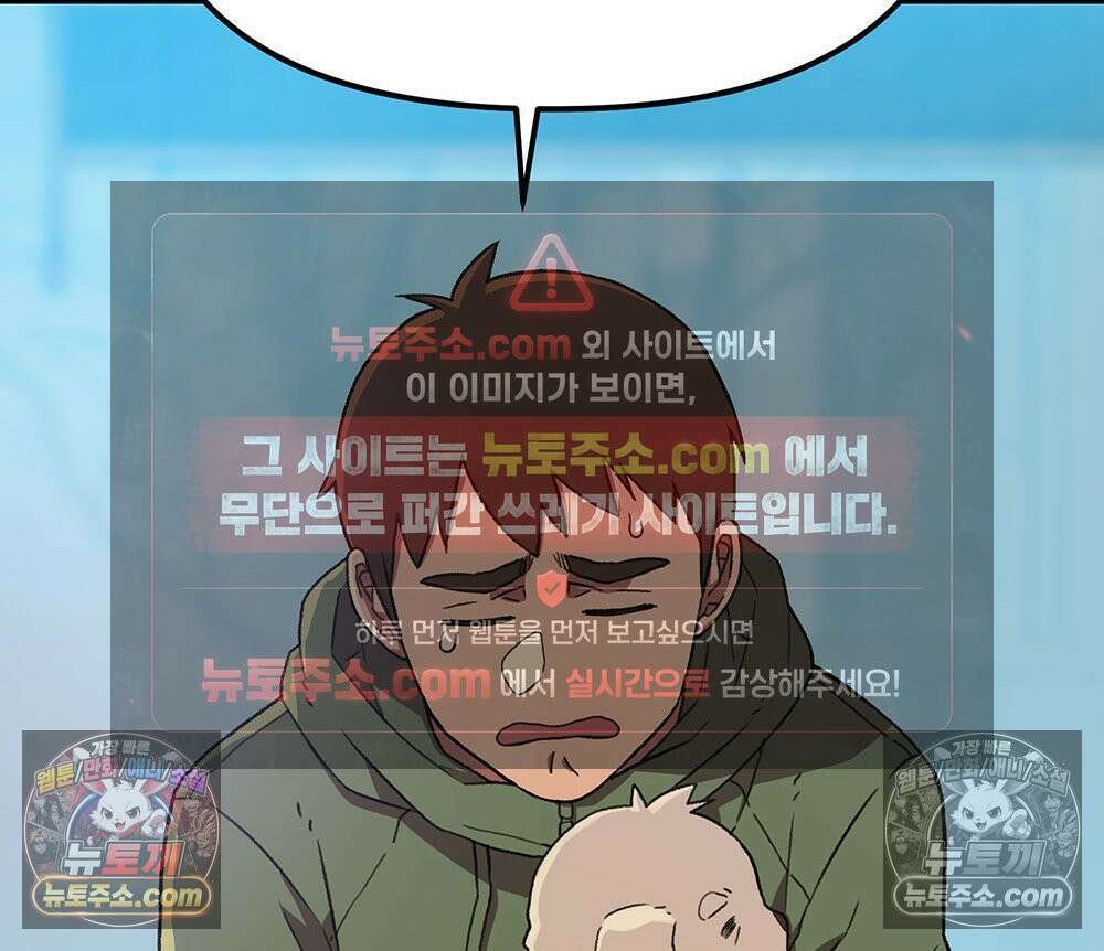 무지개다리 파수꾼 176화 96